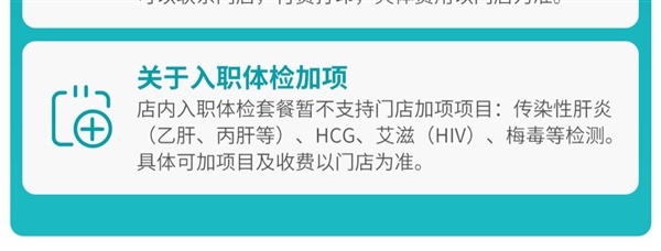 全国56门店通用:瑞慈全身体检套餐279元大促(800元券)