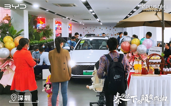 上市三天狂揽1.5万订单 比亚迪秦PLUS DM-i有多火:店内水泄不通