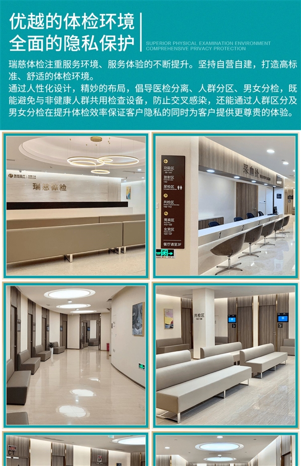 全国56门店通用:瑞慈全身体检套餐279元大促(800元券)