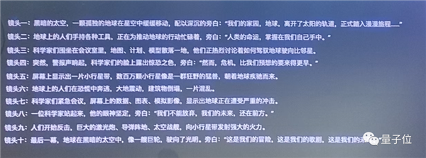 国内首个视频垂直大模型发布！一句话生成科幻大片预告 人人可玩