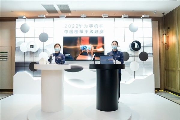 2022华为手机杯围甲联赛落幕:华为用五年时间让更多人喜欢围棋