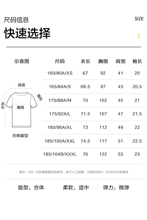 40+款任选！森马潮流夏季基础百搭T恤大促：最低19.9元