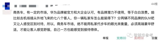 问界首款MPVMPV卖百万！华为MPV技术、江淮制造