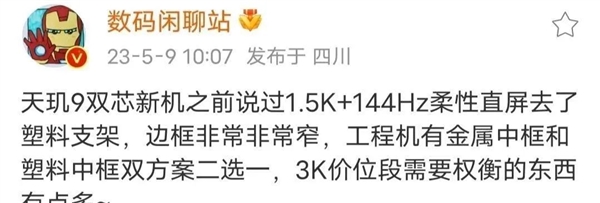安卓性能榜夺冠 这手机太猛了!红米K60 Ultra顶得住吗?