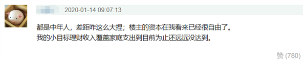 看完微博热搜 才知道原来我存10万就可以人生自由
