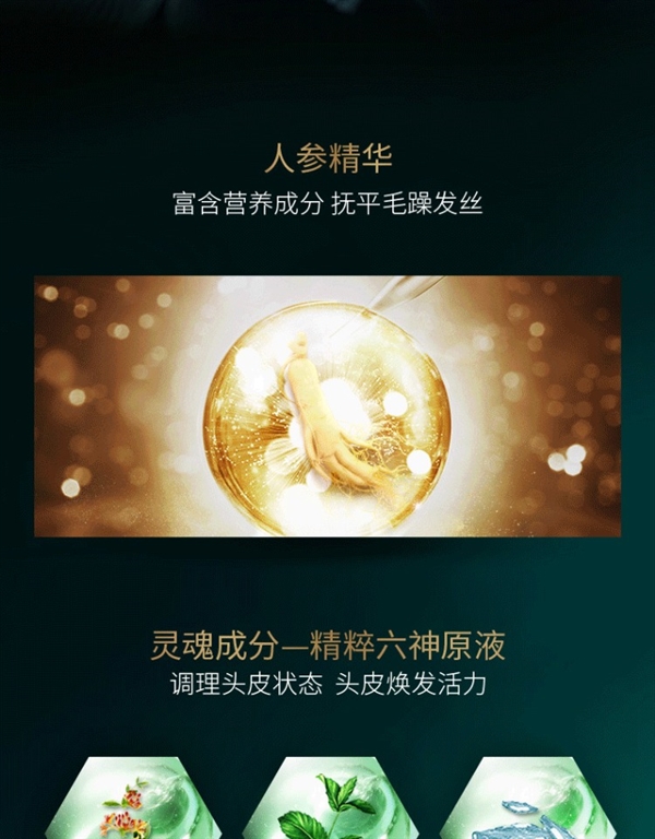 0硅油+六神原液:六神洗发水14.9元抄底