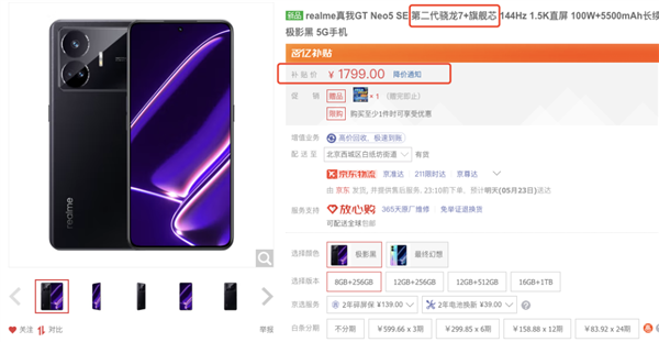 1499元 买后立省一万块?这手机拿我当傻子吗?