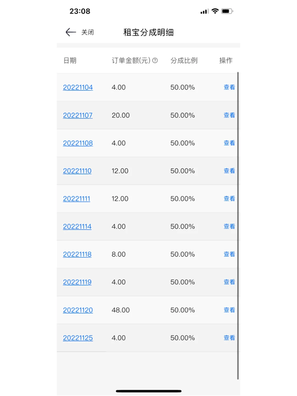 为了赚你4块钱 共享充电宝们当起了“小偷”