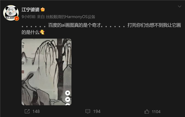 大V实测百度AI画图:输入“刘慈欣” 打死也想不出画的是啥
