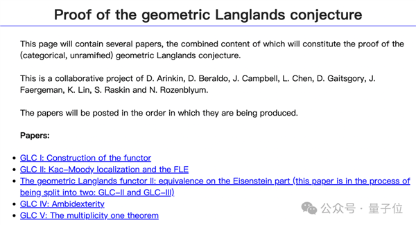 几何朗兰兹猜想搞定！30年800+页论文、中国学者陈麟系主要作者