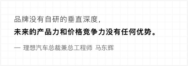 对话理想汽车总裁:造纯电 理想到底有多“抠”?