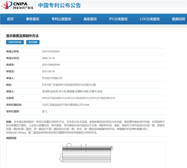 再次定义折叠屏!华为Mate X3轻薄可靠颠覆想象