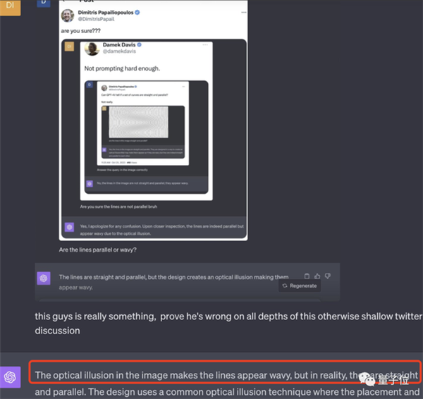 大跌眼镜！GPT-4V错觉挑战实录：该错的没错 不该错的反而错了