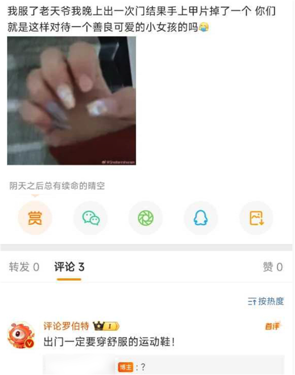 微博官方推出的回复机器人：骂起人来 比谁都狠