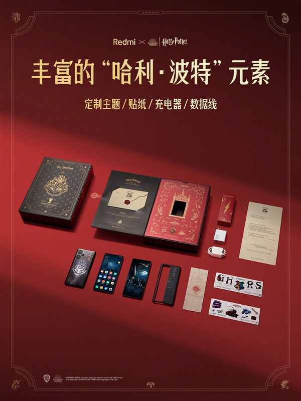 2399元!Redmi Note 12 Turbo哈利·波特版发布:该IP全球首款联名手机