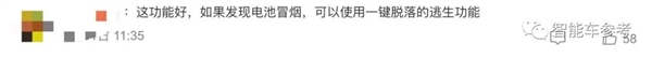 电动车行驶途中电池脱落 网友：好思路、再也不怕自燃了