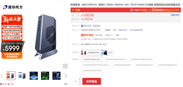 4.5L超mini 机械革命极光S游戏主机5999元:16核i9+满血RTX 4060