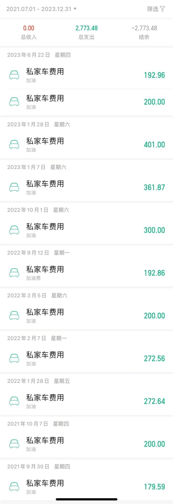 首批比亚迪宋PLUS DM-i车主 2年纯电2万公里是一种怎样的体验？