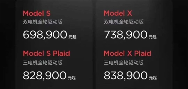 特斯拉掀桌子！新款Model 3涨价开卖 Model S/X狂降15万