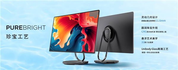 顶配16999元 联想YOGA Air 32 4K一体机发布:13代i9+RTX 4050 一线连所有