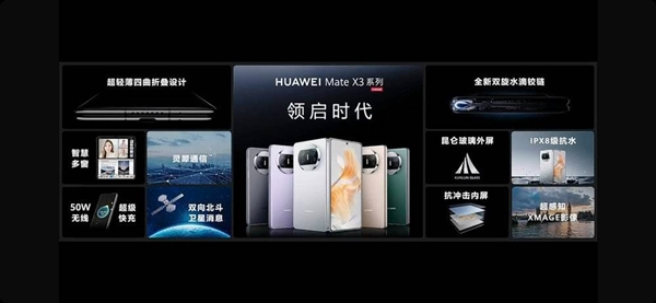 华为发布P60系列 4488元起售:旗舰坚持迭代 努力走出阴霾