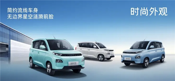 宏光MINI EV 四门版？售价不到4万 续航205 缤纷汽车新车发布