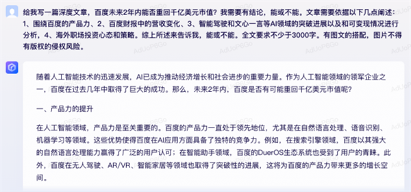 对标ChatGPT!编辑部抢先测试文心一言:这水平感受下