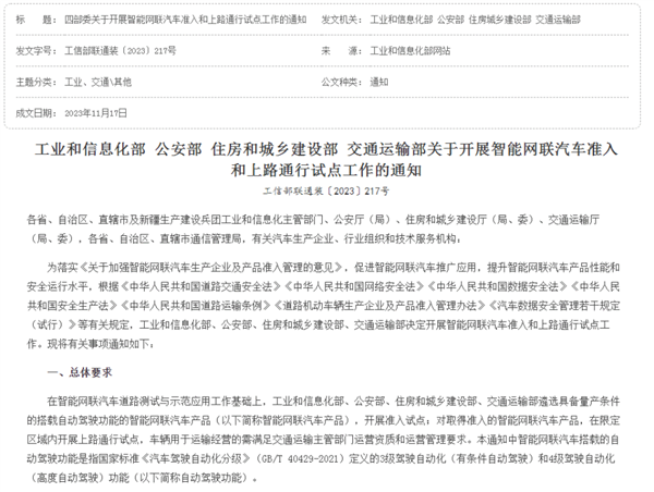 自动驾驶商用指南出炉:需有“黑匣子” 安全员也应标配(图3) 自动驾驶商用指南出炉:需有“黑匣子” 安全员也应标配