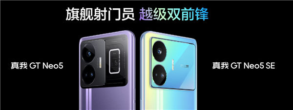 1TB干到2599元 真我GT Neo5 SE对比友商二代骁龙7+：10大优势领先