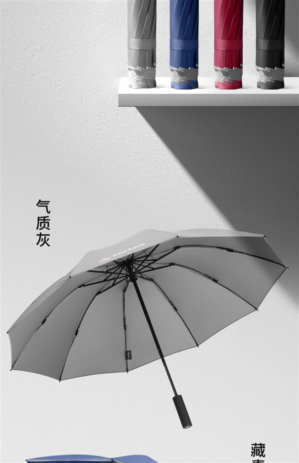 LED照明+反光伞边 大嘴猴反向全自动晴雨伞35.9元(立减80元)