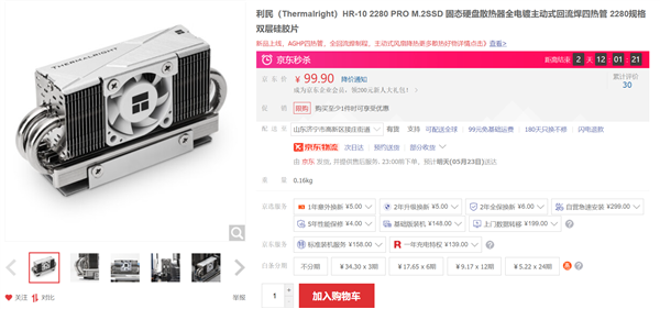 专治PCIe 5.0发烧 利民SSD散热器到手99.9元(45W强悍散热)