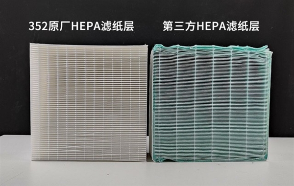 净化器原厂/第三方滤芯对比:差距高下立判