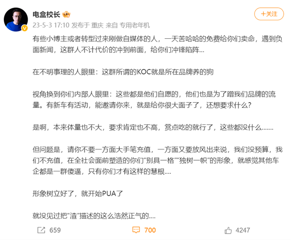 理想老板怒斥媒体人：隔壁吉利的高管羡慕坏了