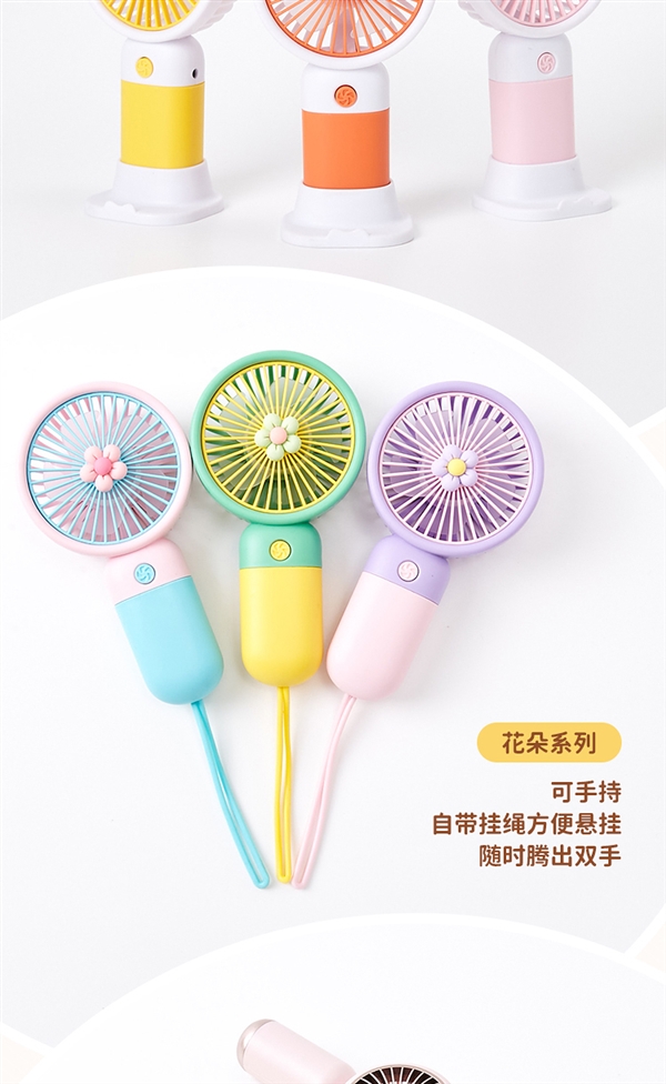 可立可手持 萌趣清爽:三福充电小风扇13元(减16元)