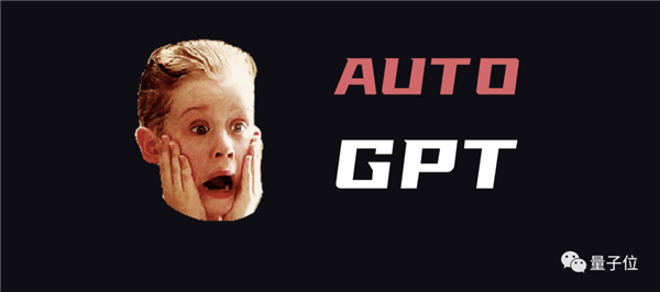 本周最火AutoGPT!GitHub3.6万+标星:解决复杂任务全程无需人类插手