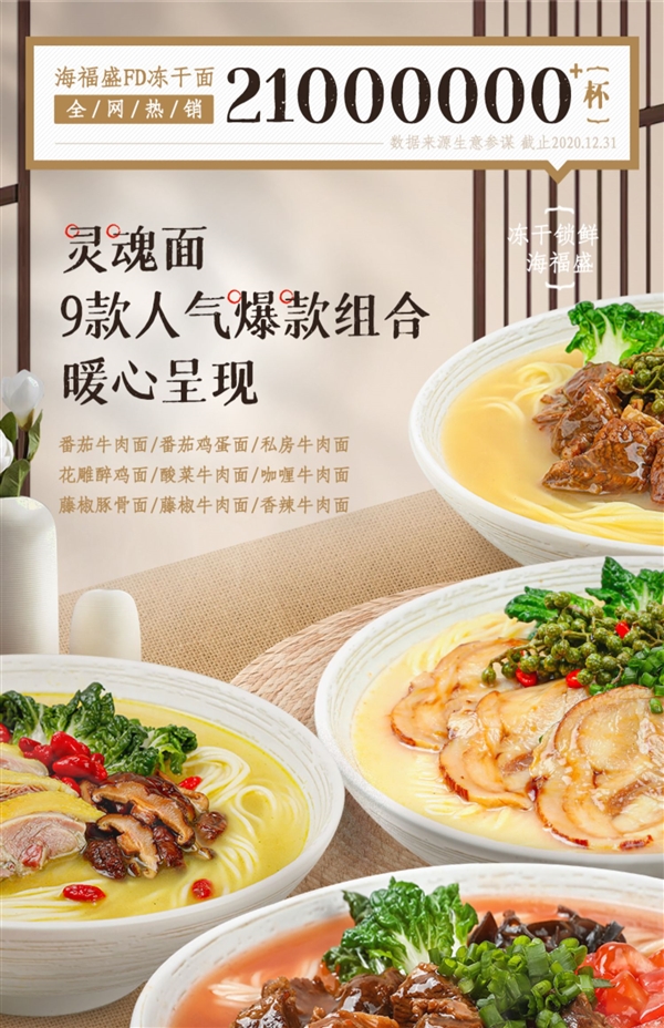 大块牛肉大碗装：海福盛香辣牛肉面2.98元/桶发车（冻干非油炸） 