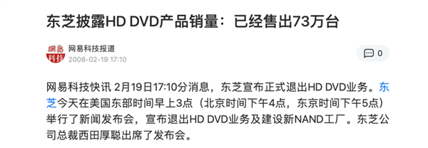 奄奄一息、开始停产的蓝光光盘：竟然又被请了回来