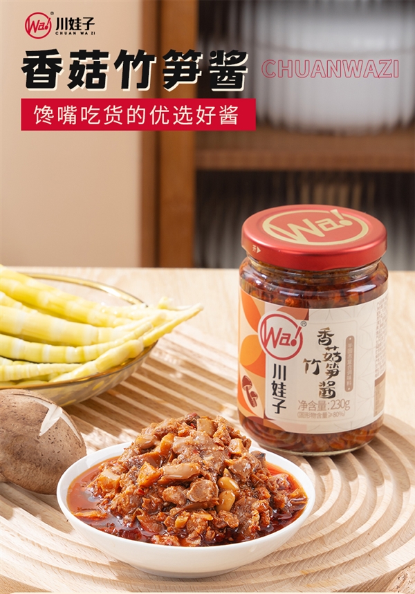 拌啥都香!川娃子香菇竹笋酱大促:每瓶只需6.9 元
