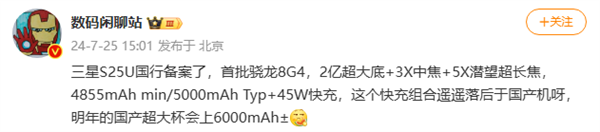 充电功率 45W？三星这顶配旗舰是疯了吗