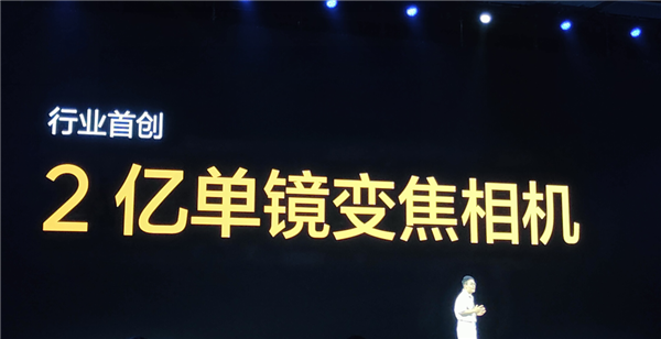 真我史上最大底 真我11 Pro+搭载行业最高2亿像素传感器:挑战最强