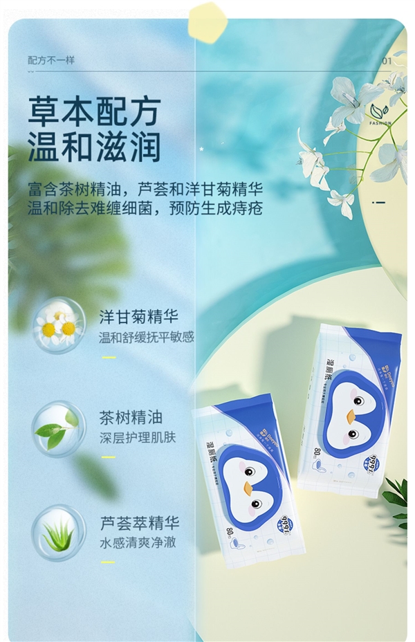 清爽如水洗 适合敏感屁屁 德佑湿厕纸80抽8.9元