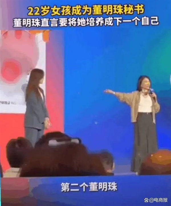 曾是董明珠培养的接班人 孟羽童被格力开除引热议:人设崩了?