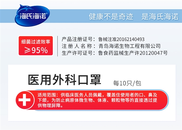 天猫阿里健康大药房:海氏海诺外科口罩100片14.9元狂促