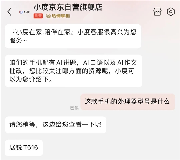 1499元 买后立省一万块?这手机拿我当傻子吗?