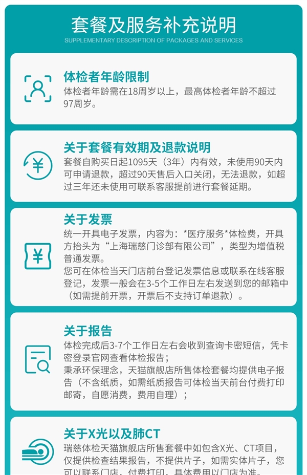 全国56门店通用:瑞慈全身体检套餐279元大促(800元券)