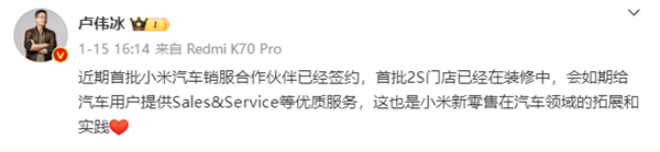 小米汽车北京朝阳2S店正在建设中：只负责汽车的销售和售后