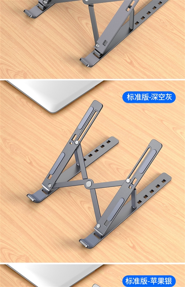 6档调节 MacBook都能用:诺西笔记本/平板铝合金支架19.9元