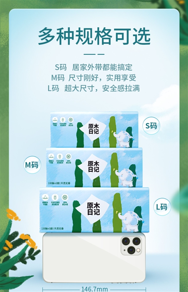 原生木浆湿水不易破！原木日记抽纸低价发车速囤：券后每包1块钱
