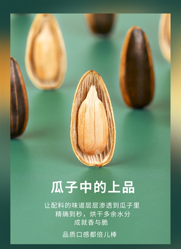 皮薄易磕 一吃停不下来：华味亨瓜子500g*2袋17.8元