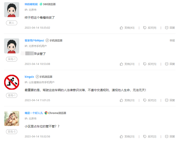 人人喊打的“老头乐”终于被封杀!“大家乐”可能要来了